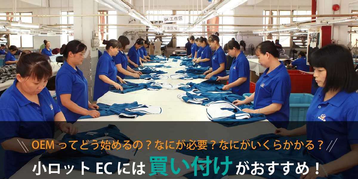 Where Quality Meets Design: OEM Apparel Creations