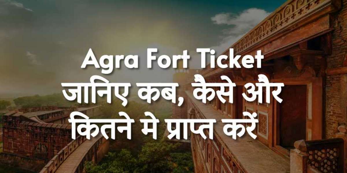 Agra Red Fort Ticket Price: जानिए कहां, कब और कैसे मिलेगा ?