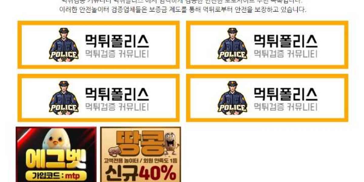 The Rise of Safe Betting: Exploring the World of "먹튀검증사이트" in the Casino Industry