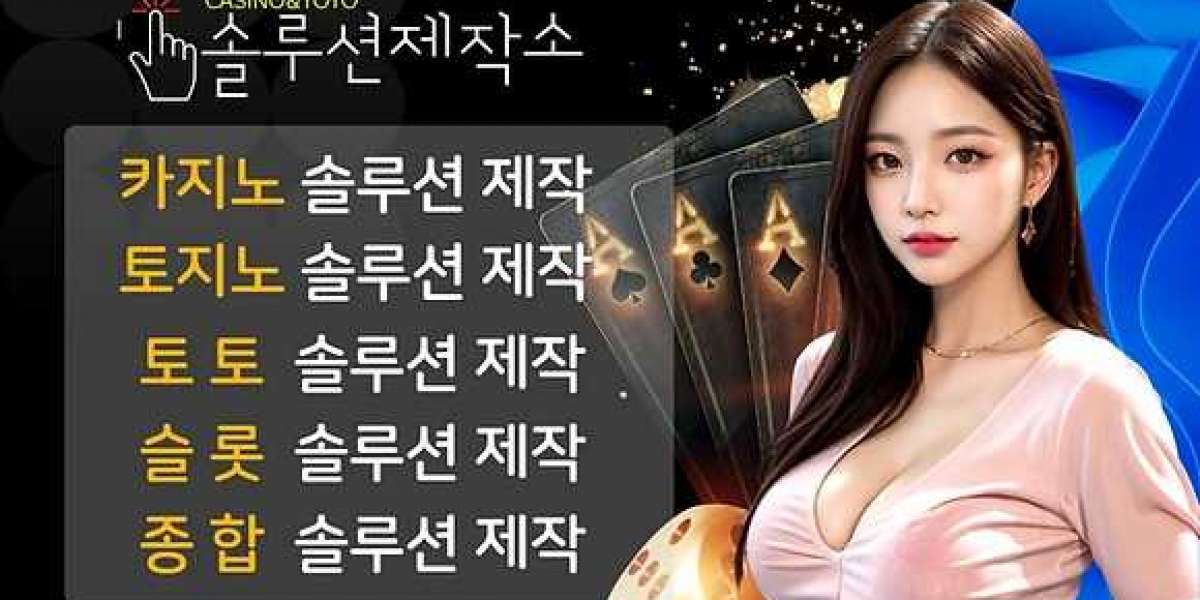 The Evolution of Casino Solutions - 카지노솔루션