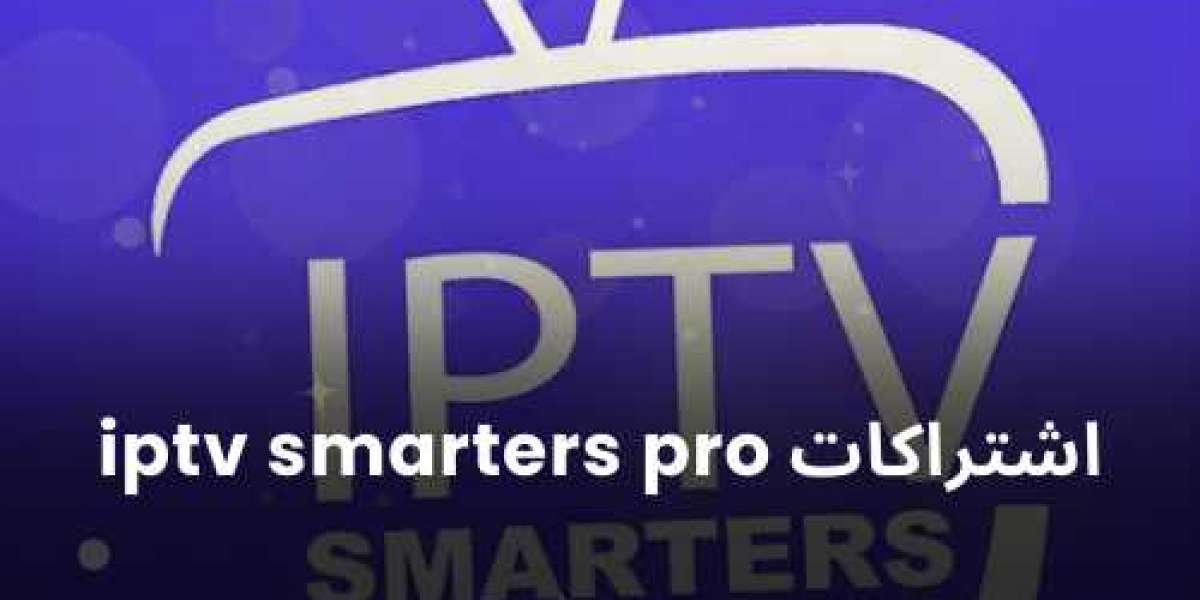 IPTV SmartersPro اشتراكات: الحل المثالي للبث التلفزيوني عبر الإنترنت