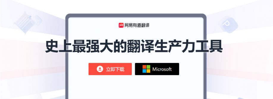 pc1youdaocom Cover Image